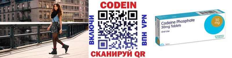 Codein напиток Lean (лин)  как найти закладки  Чишмы 