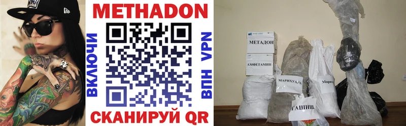 даркнет официальный сайт где можно купить Чишмы Метадон VHQ